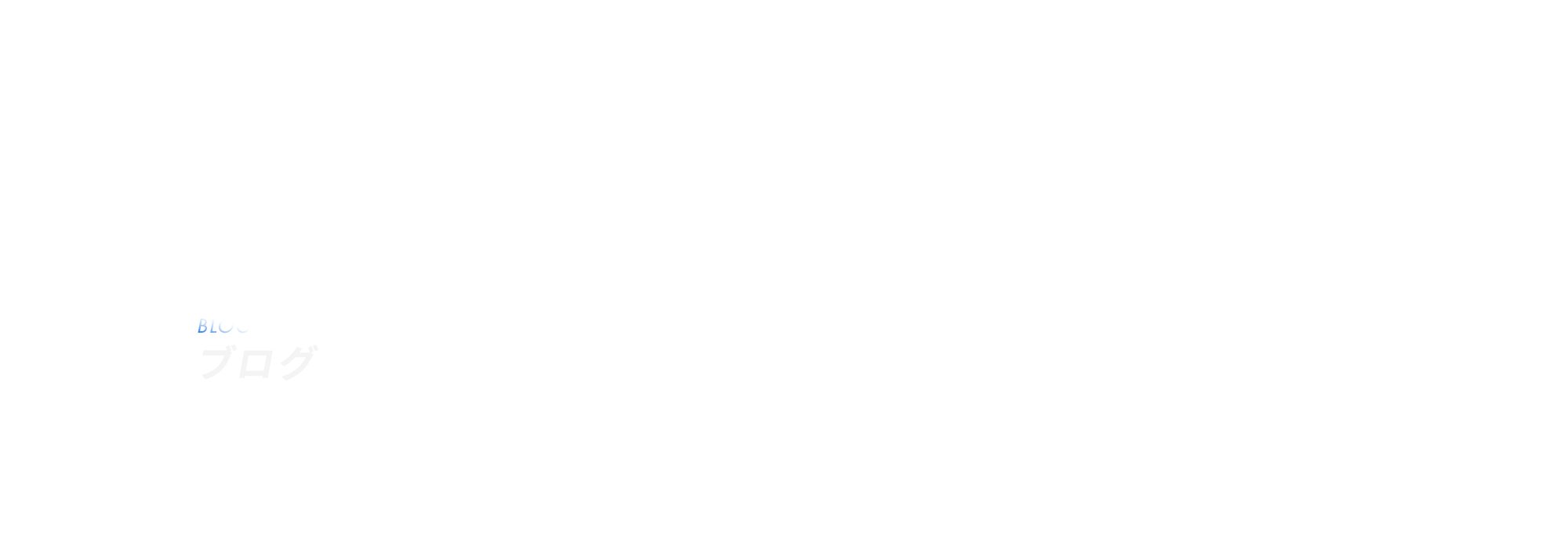 プラント補修工事
